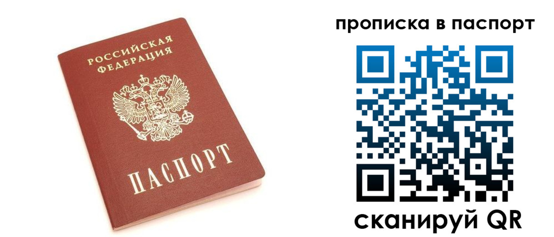 прописка в Лысьве