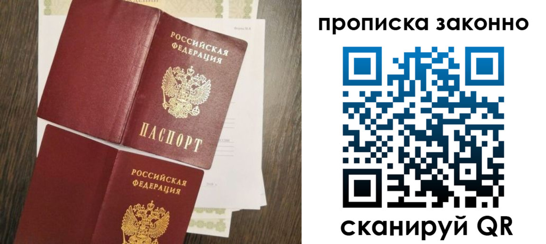 временная регистрация гарантия в Лысьве