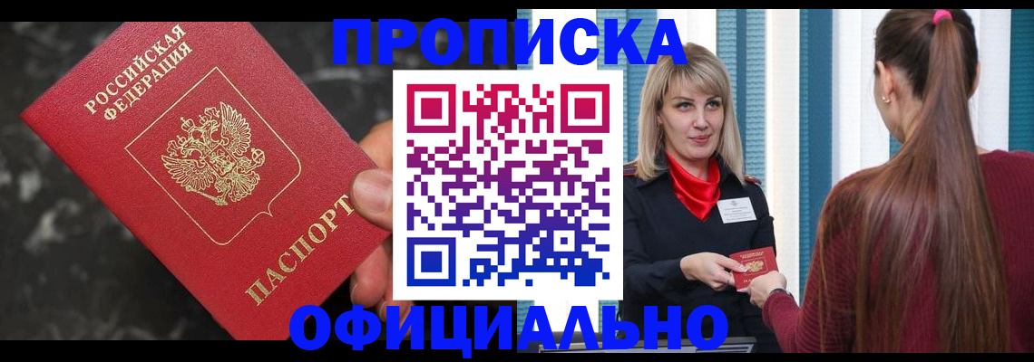 временная регистрация в Лысьве