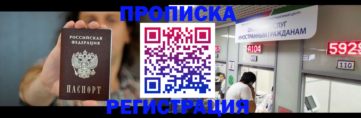 прописка для военкомата в Лысьве