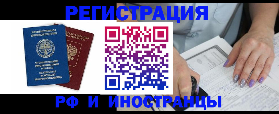 временная регистрация собственник в Лысьве