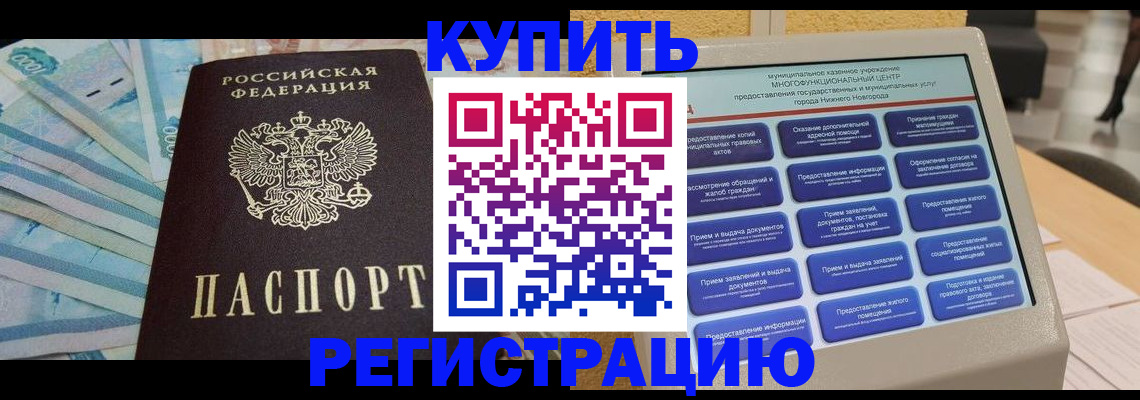 прописка в квартире в Лысьве