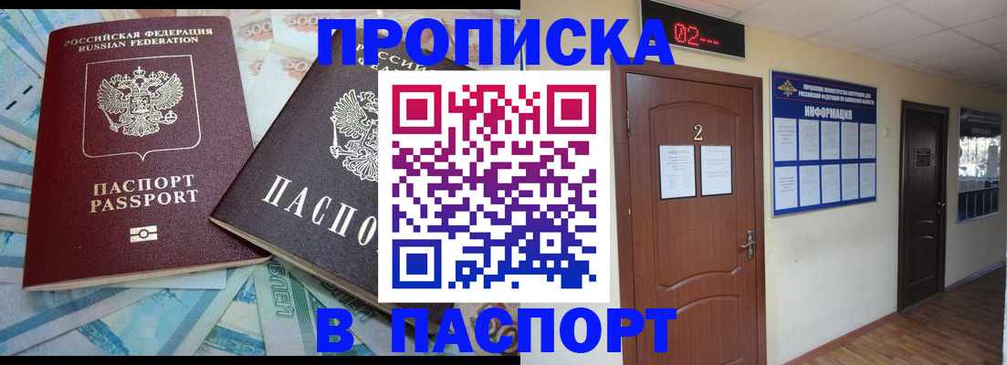 временная регистрация купить в Лысьве